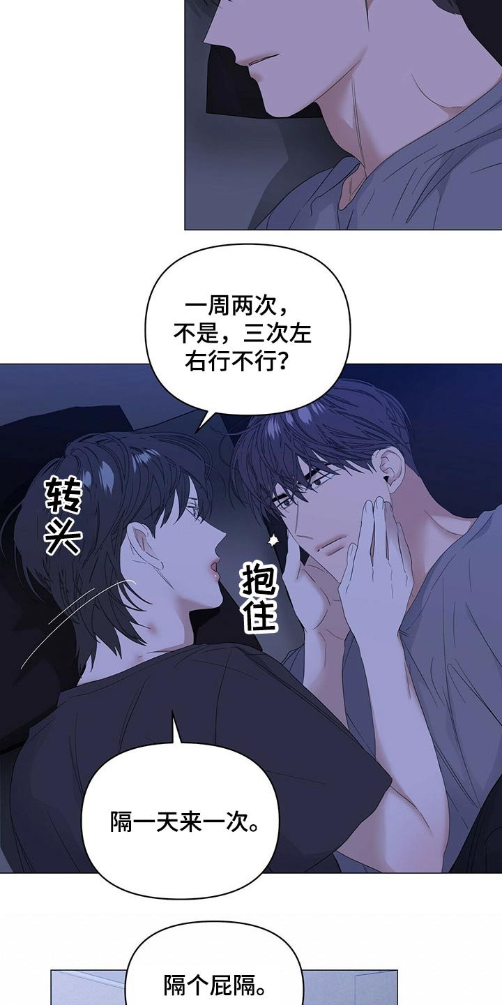 第70章：【第二季】健身