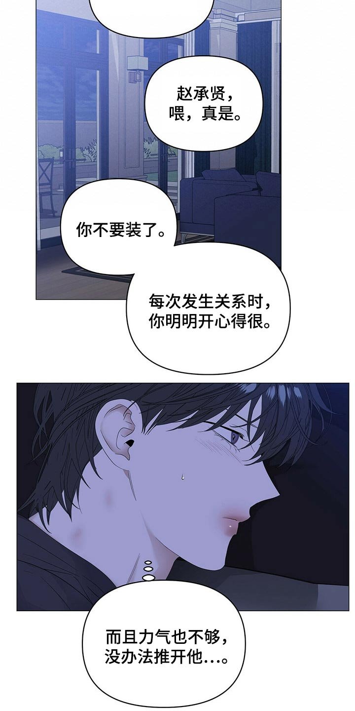 第70章：【第二季】健身
