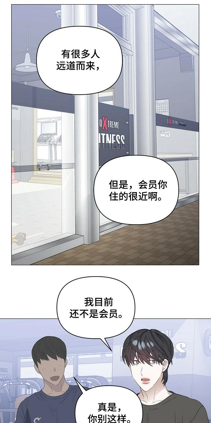第70章：【第二季】健身
