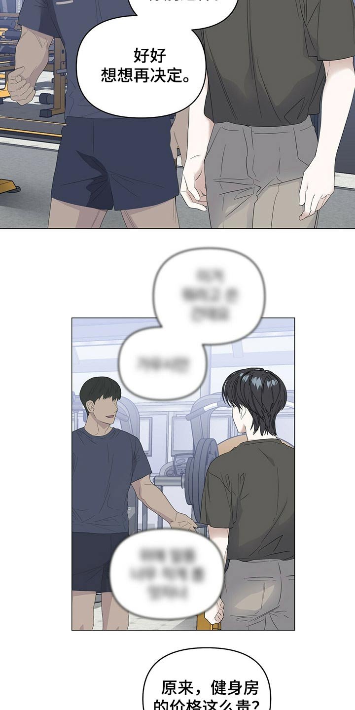 第70章：【第二季】健身