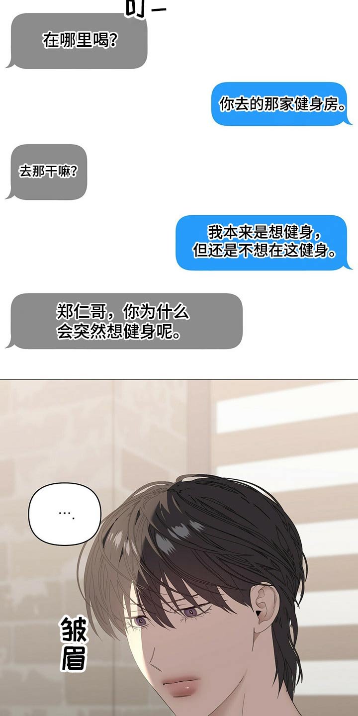 第70章：【第二季】健身