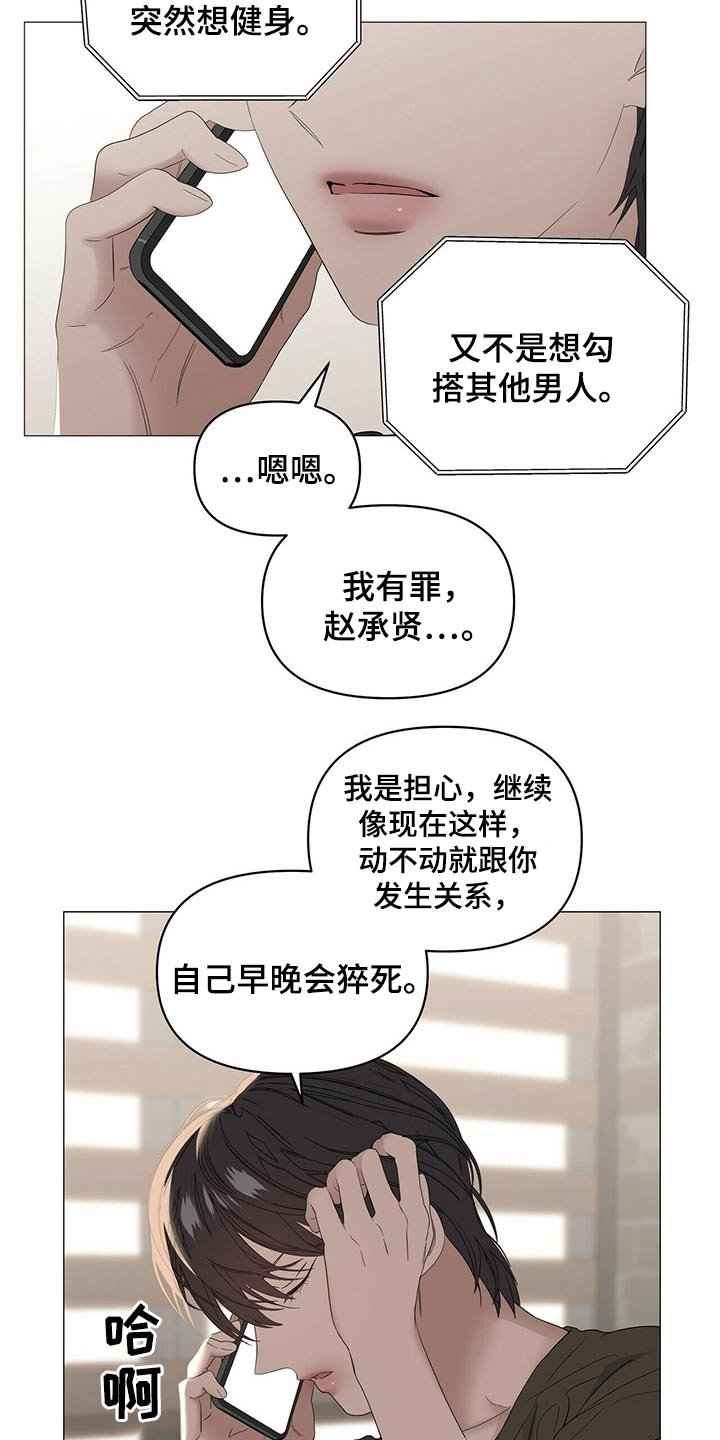 第70章：【第二季】健身