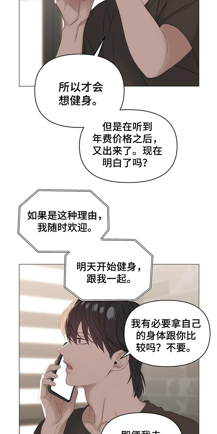 第70章：【第二季】健身