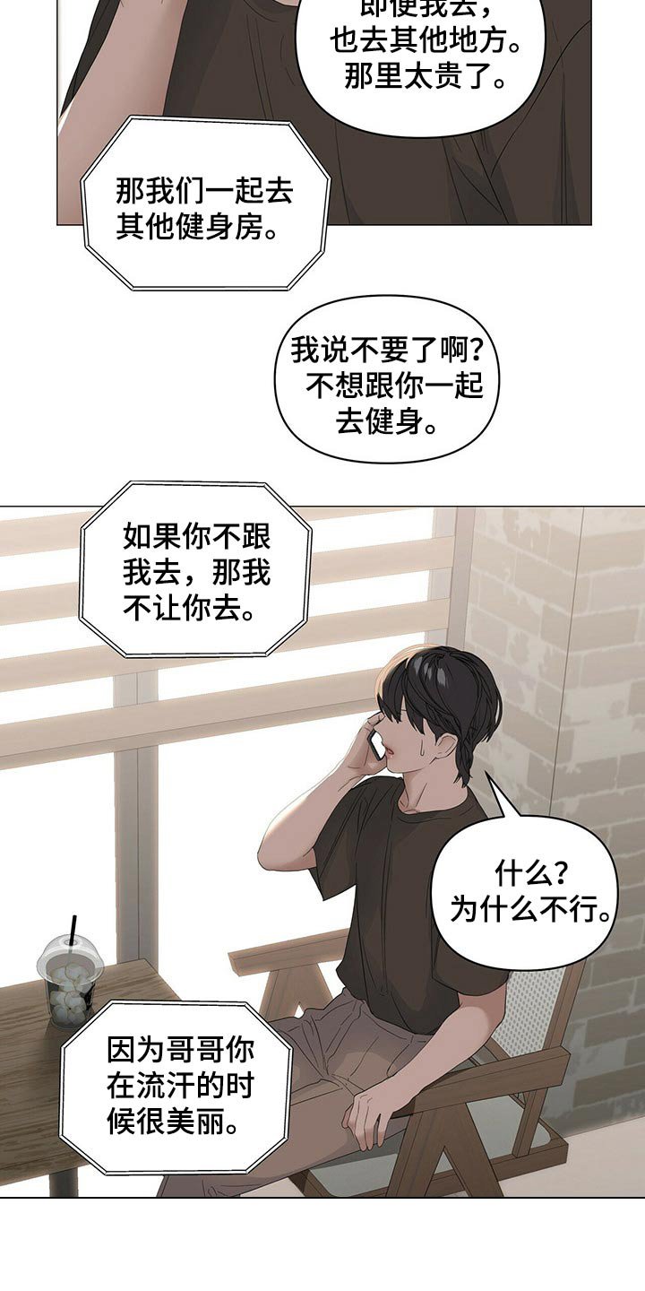 第70章：【第二季】健身