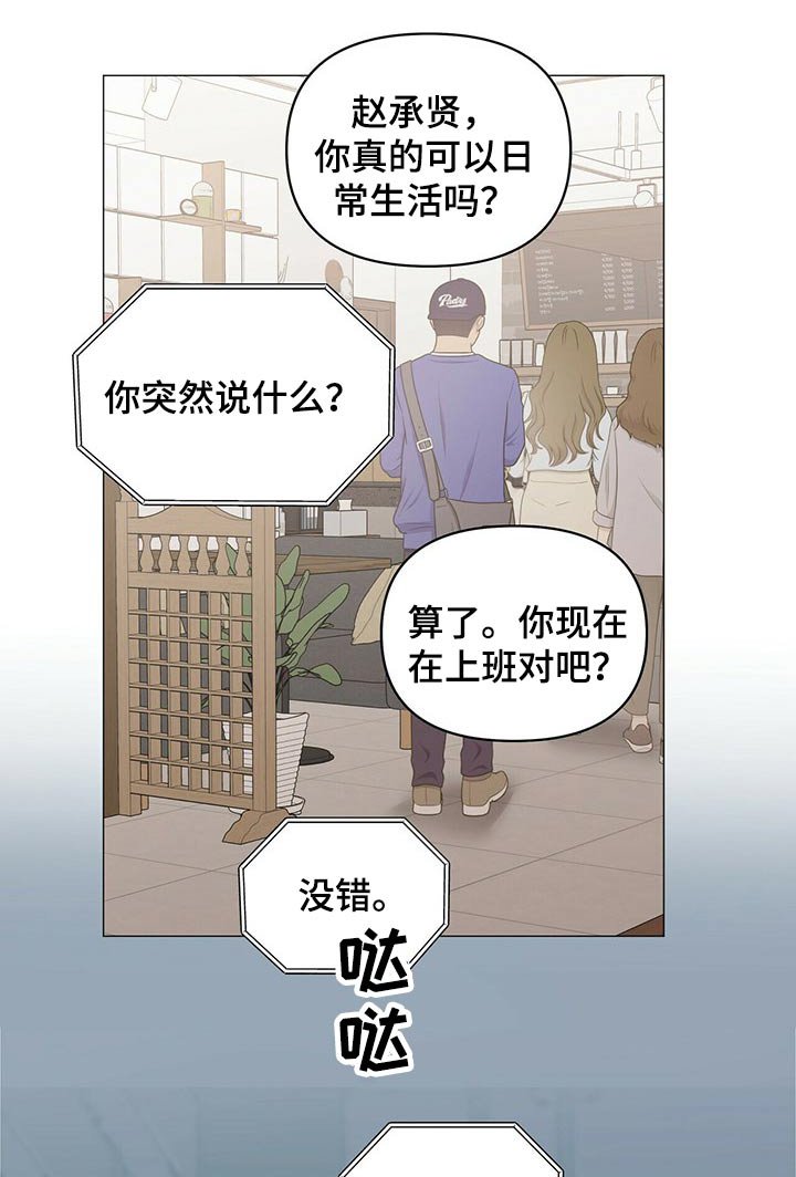 第70章：【第二季】健身