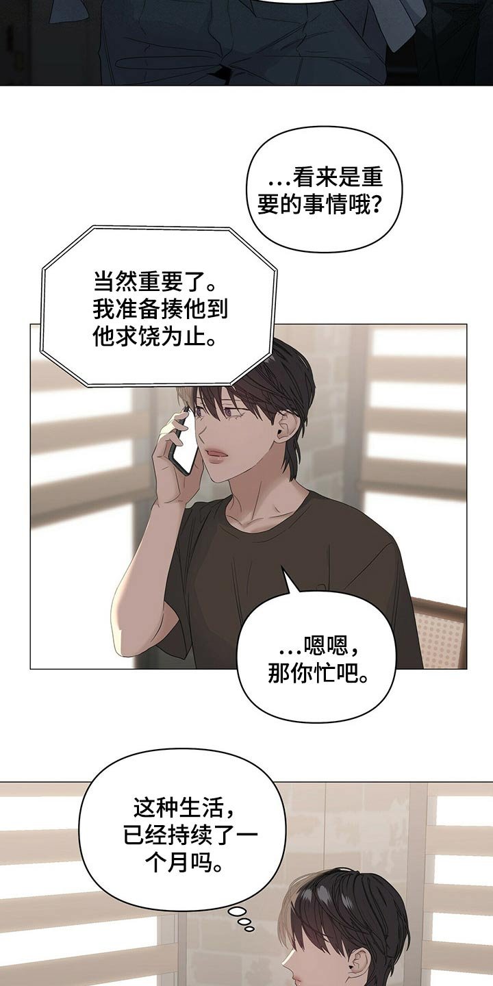 第70章：【第二季】健身