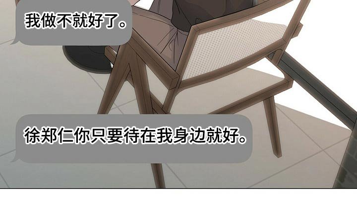 第70章：【第二季】健身