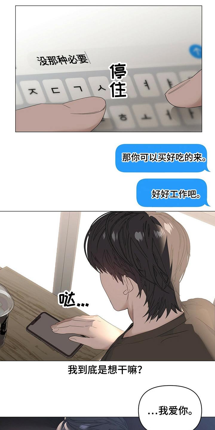 第71章：【第二季】强调