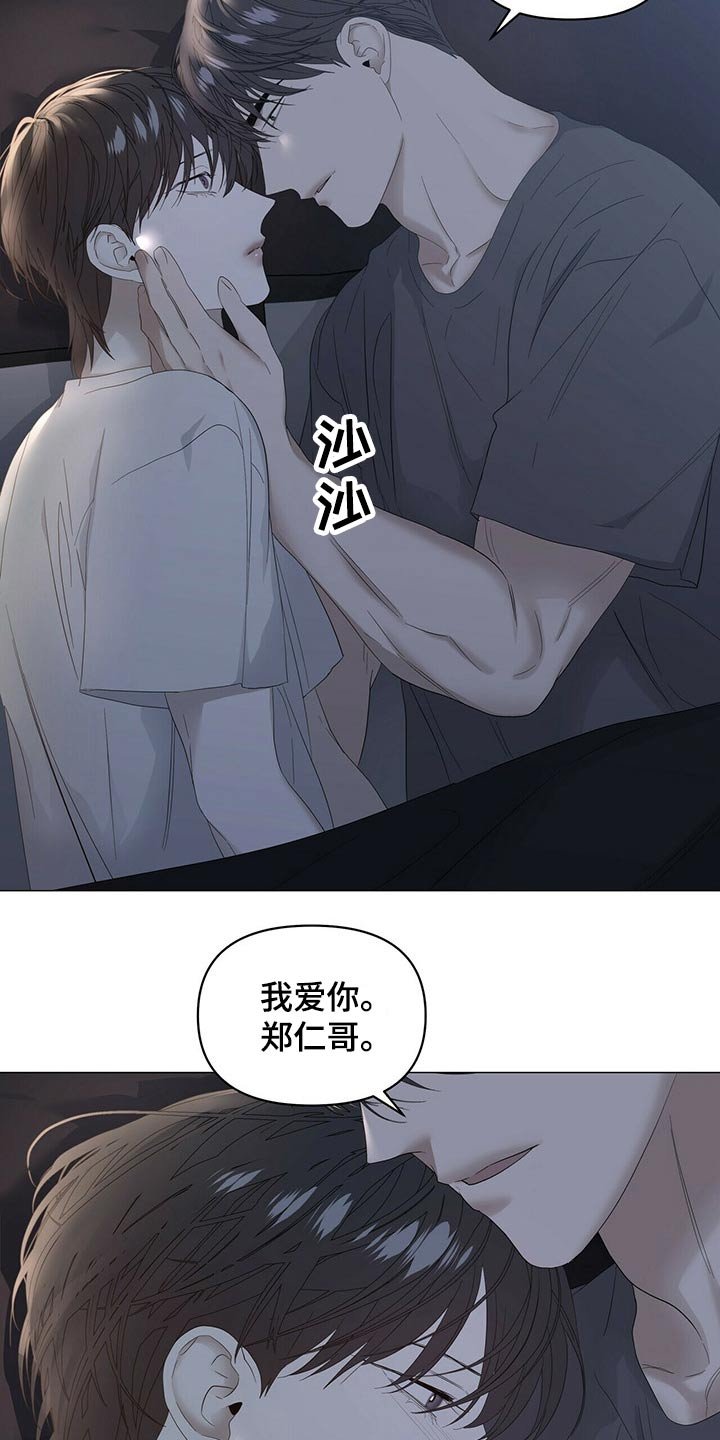 第71章：【第二季】强调