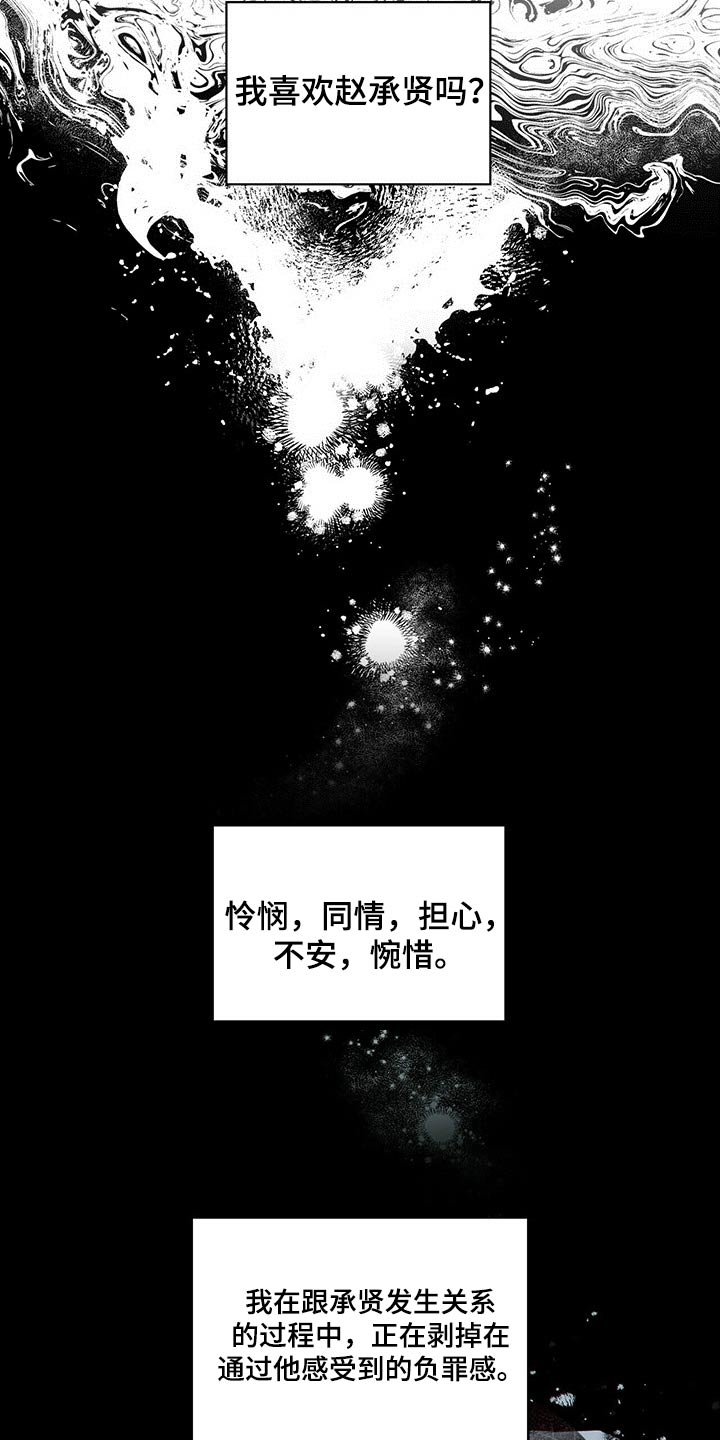 第71章：【第二季】强调