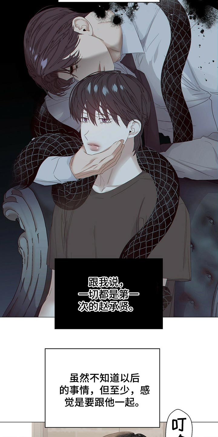 第71章：【第二季】强调