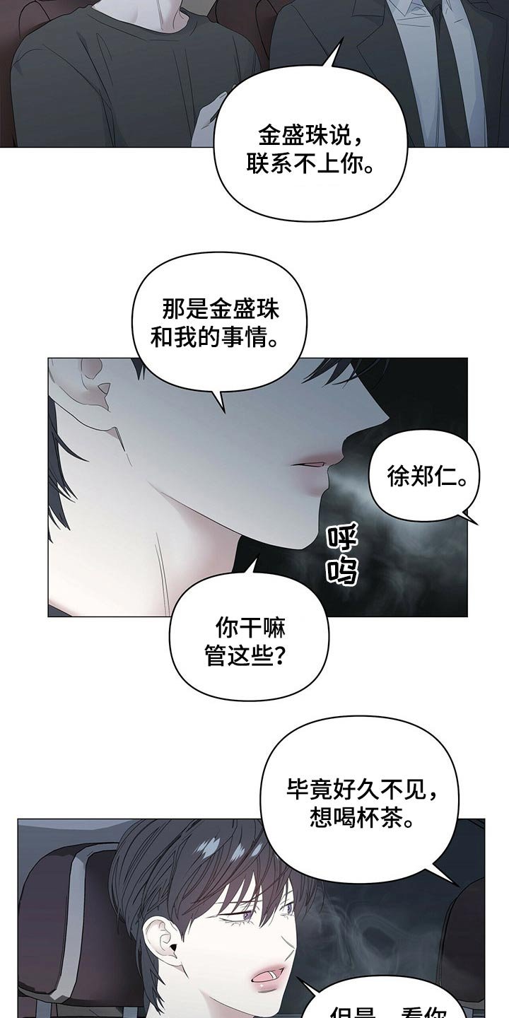 第71章：【第二季】强调