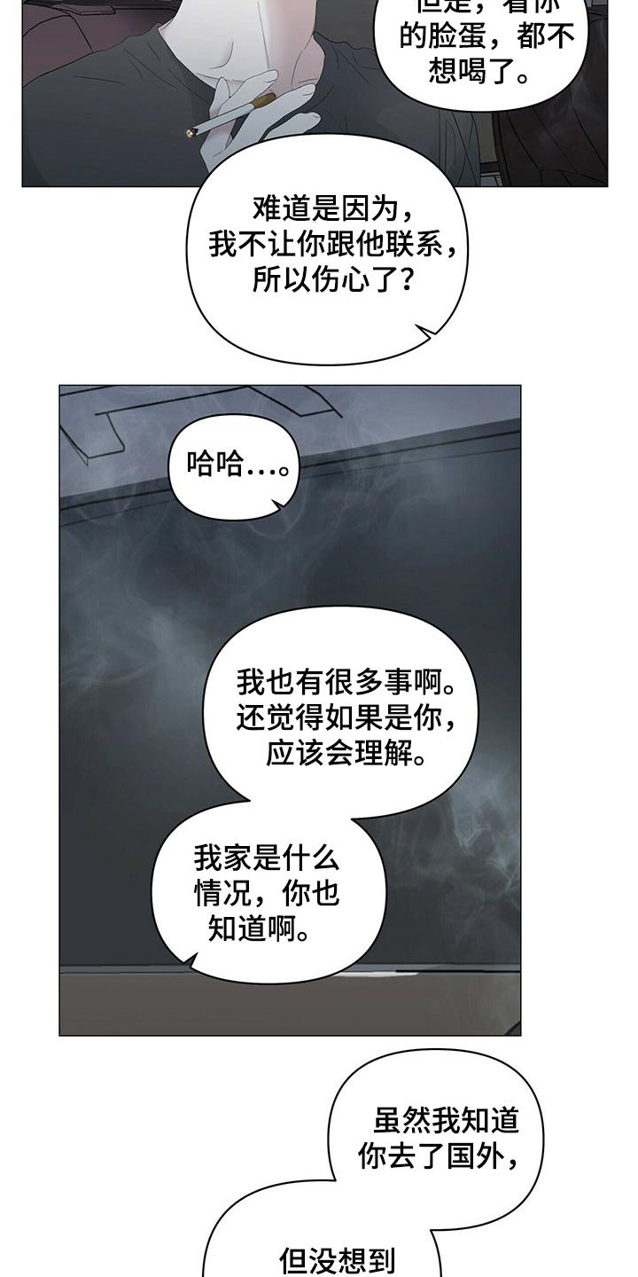 第71章：【第二季】强调