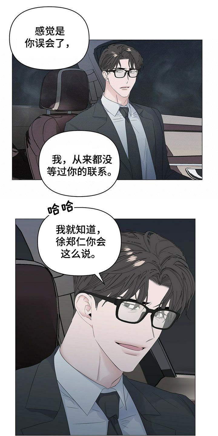 第71章：【第二季】强调