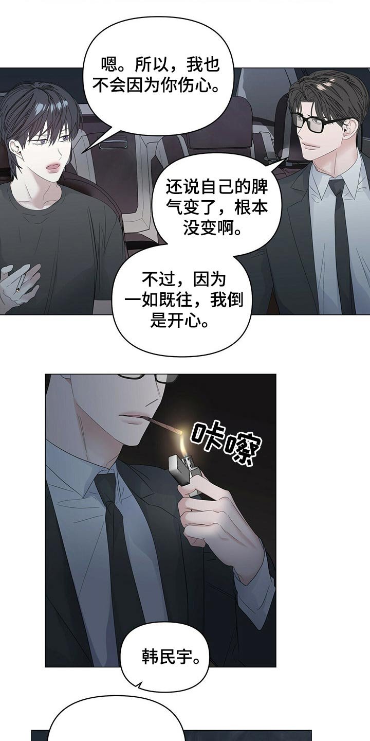第71章：【第二季】强调