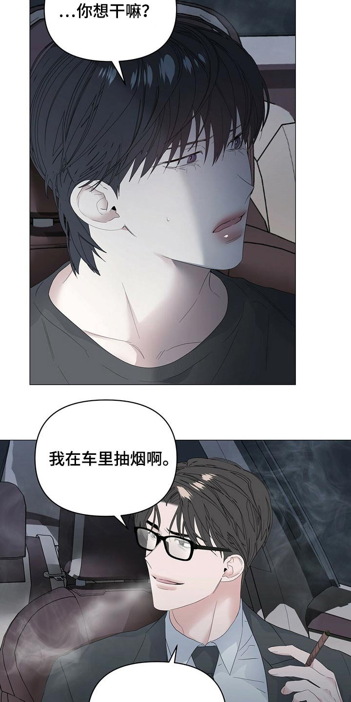 第71章：【第二季】强调