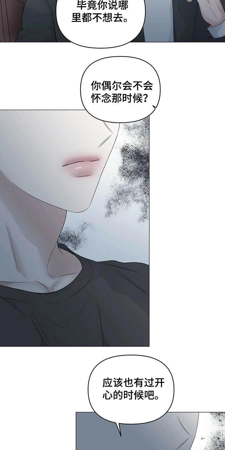 第71章：【第二季】强调