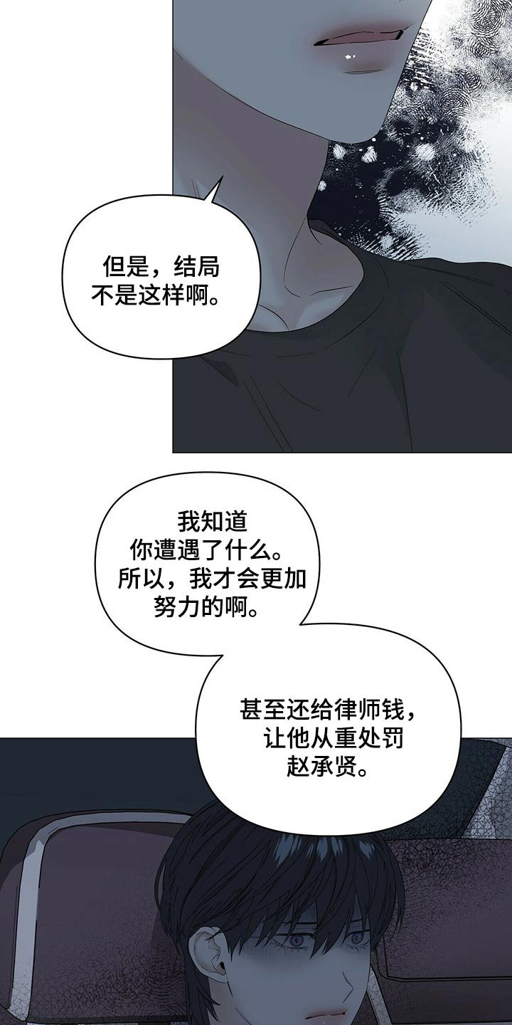 第71章：【第二季】强调