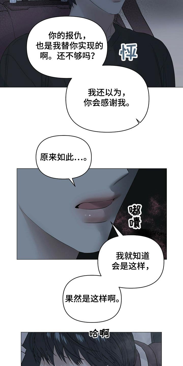 第71章：【第二季】强调