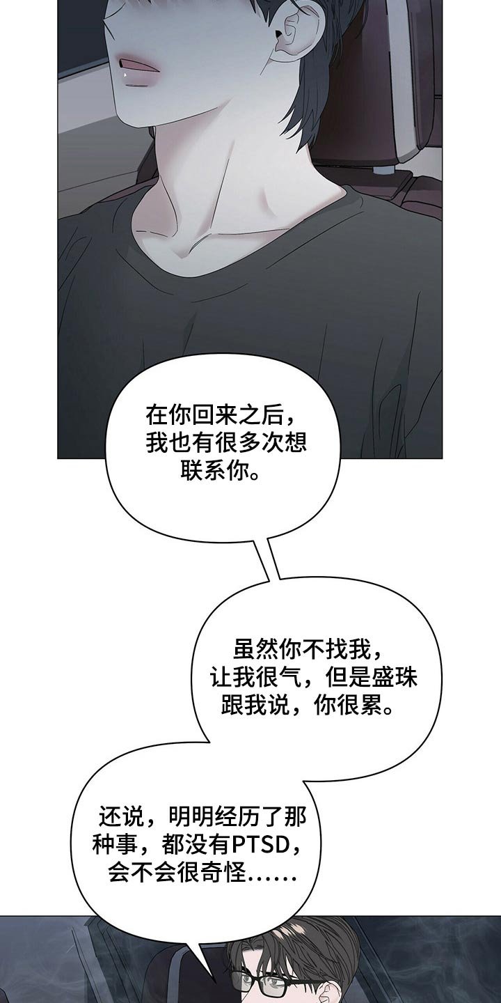 第71章：【第二季】强调