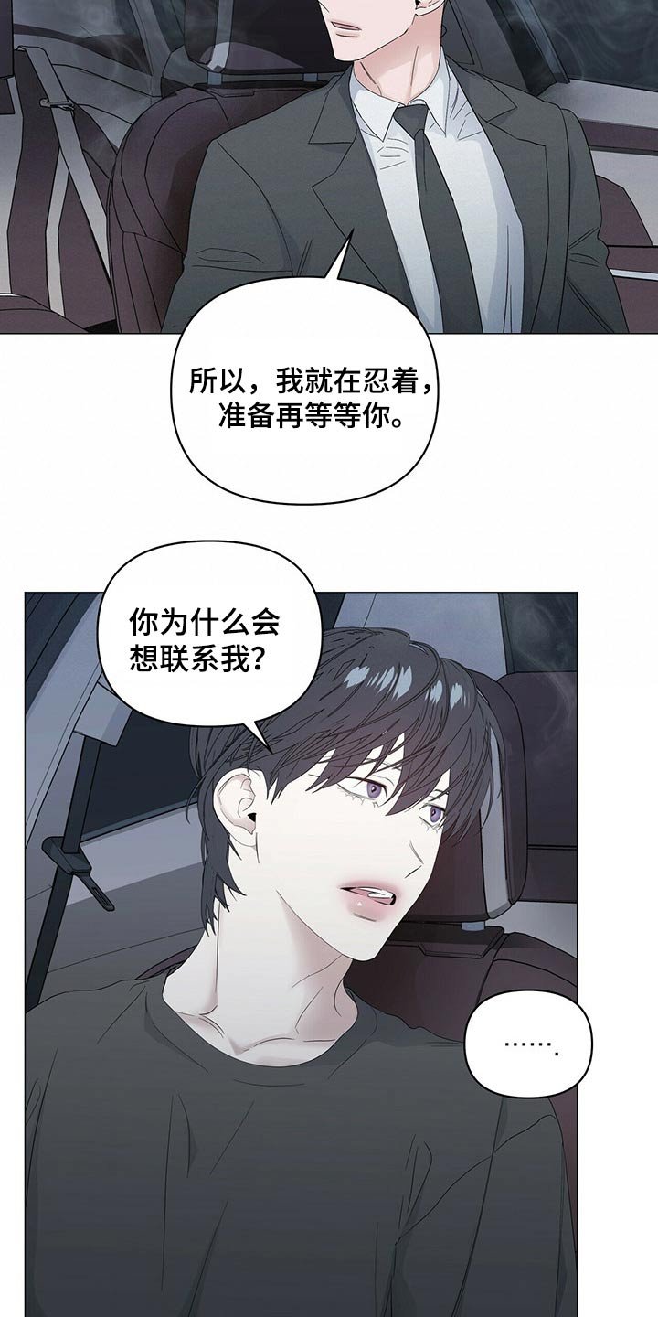 第71章：【第二季】强调