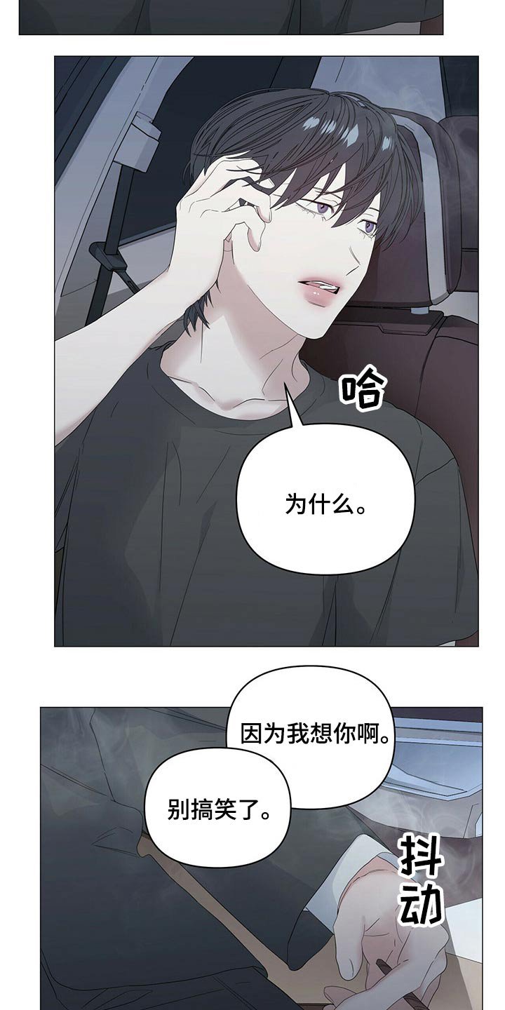 第71章：【第二季】强调