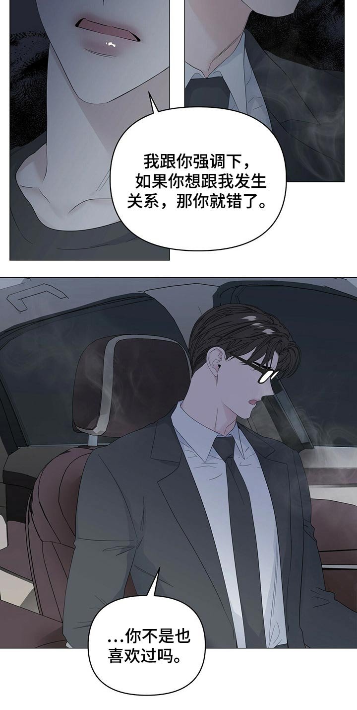 第71章：【第二季】强调
