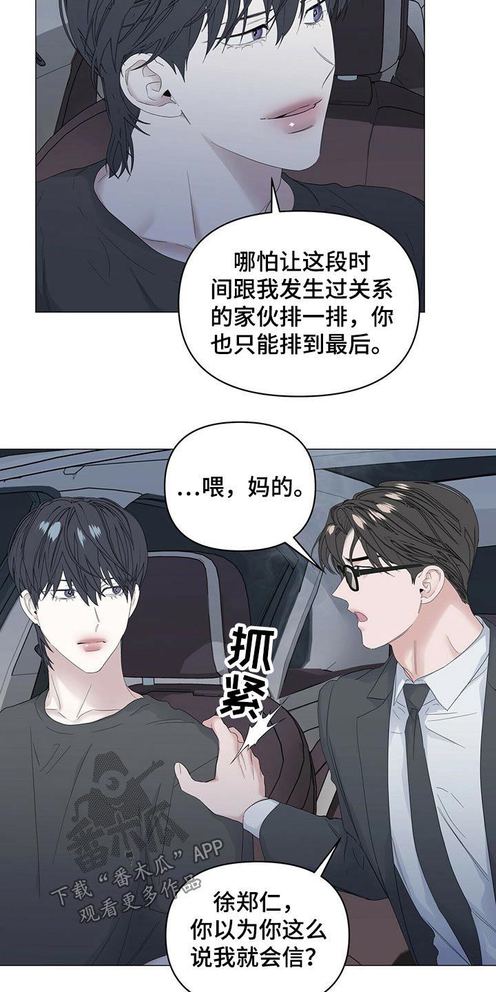第72章：【第二季】罪恶感