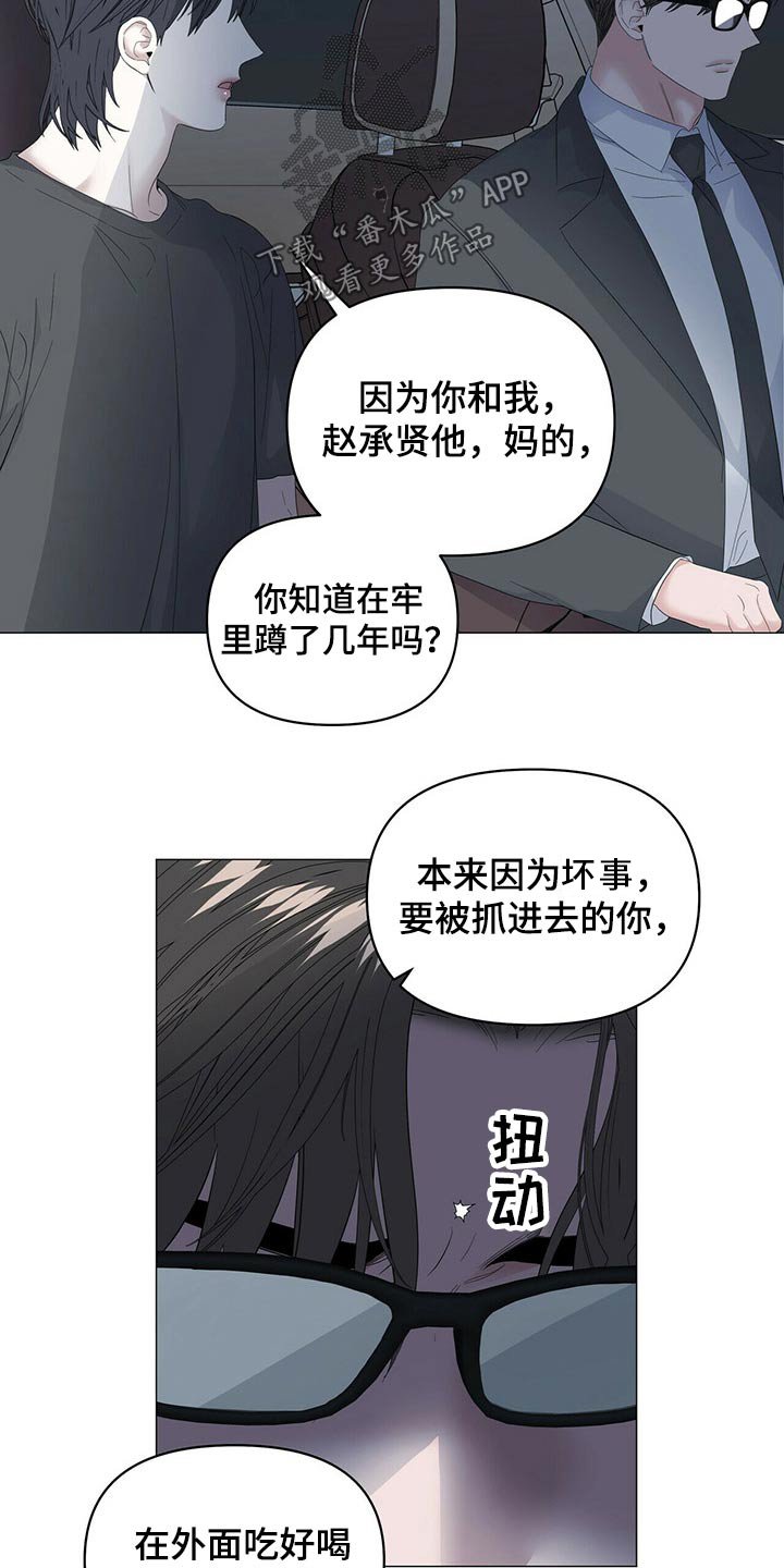 第72章：【第二季】罪恶感