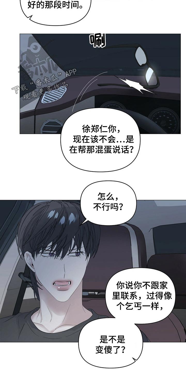 第72章：【第二季】罪恶感