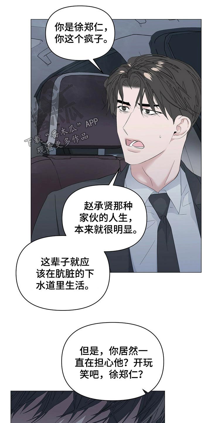 第72章：【第二季】罪恶感