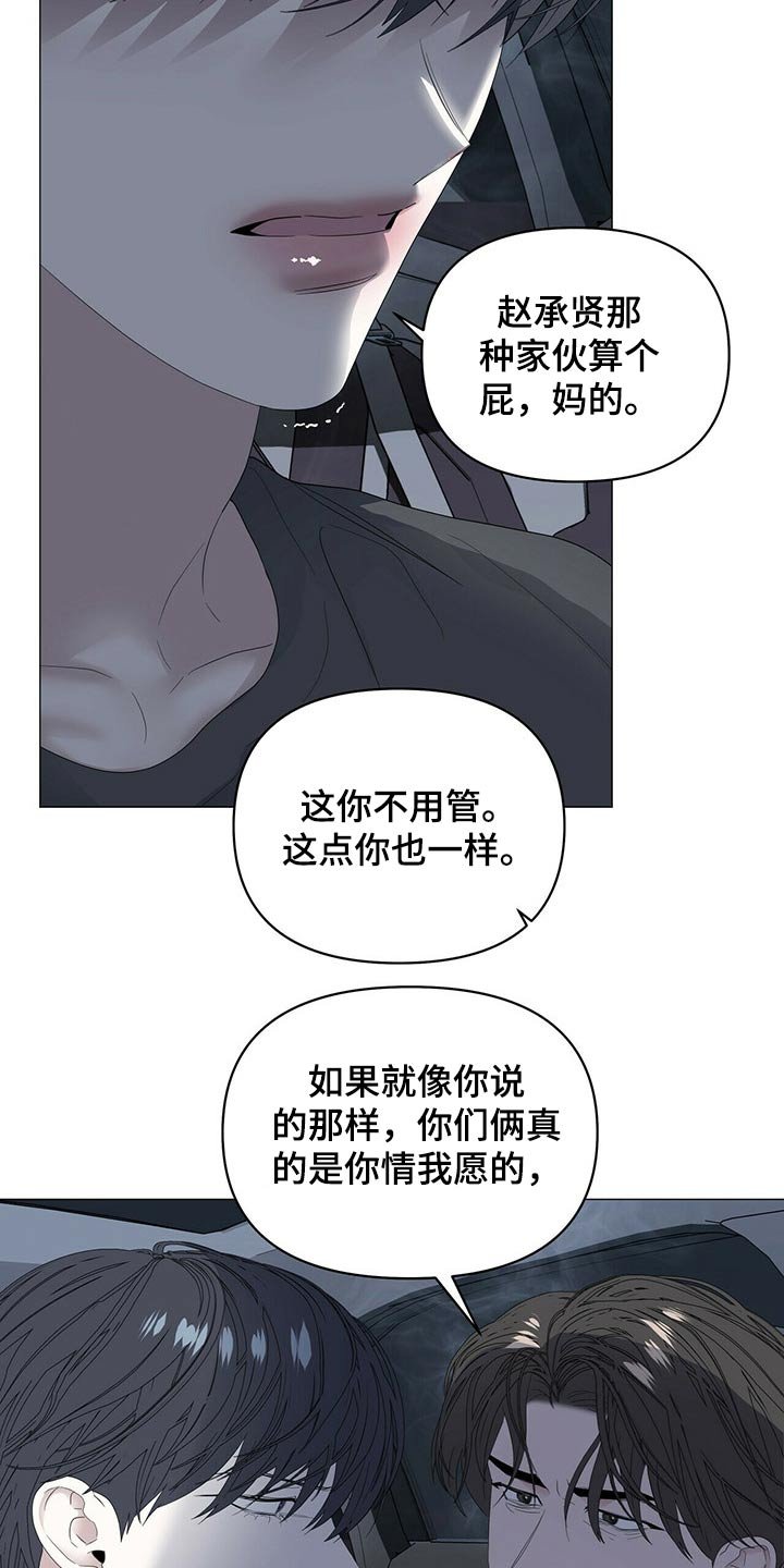 第72章：【第二季】罪恶感
