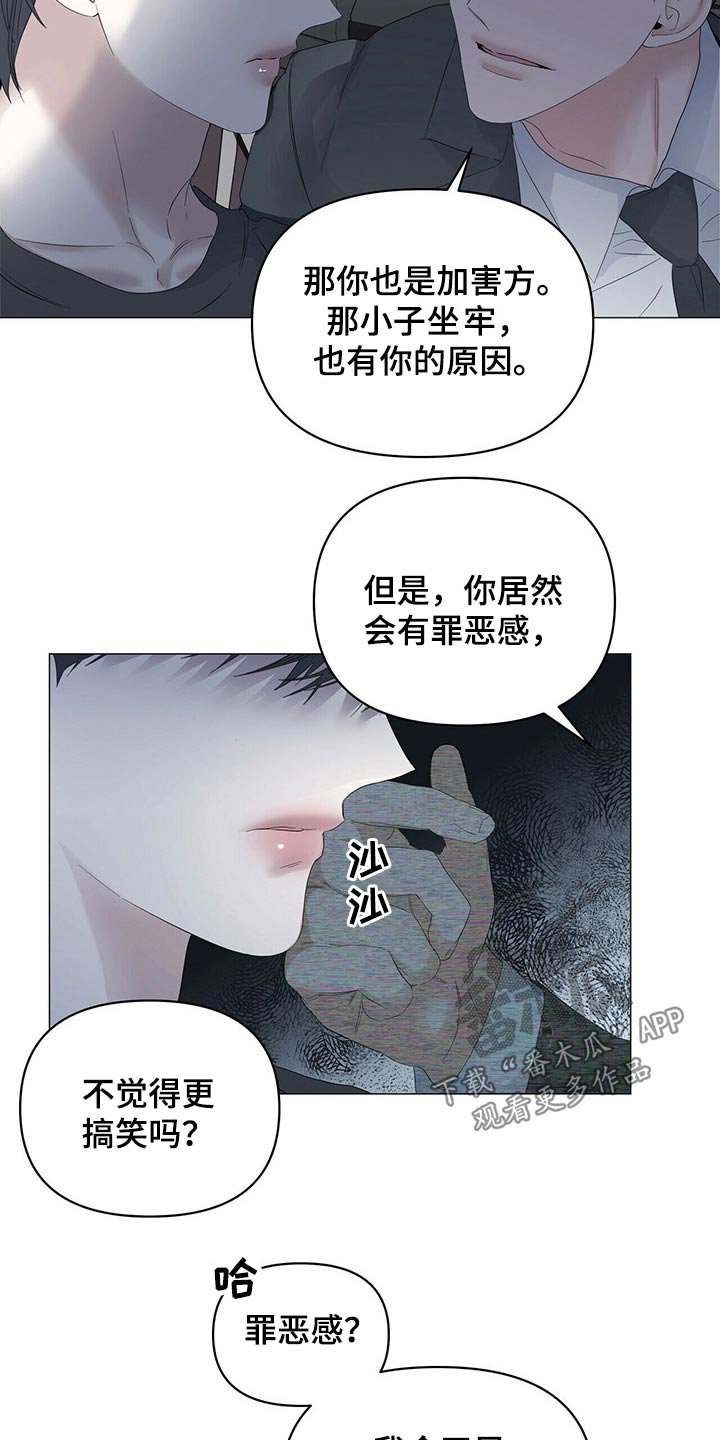 第72章：【第二季】罪恶感
