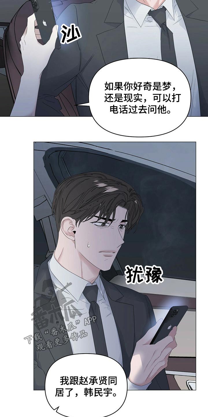 第72章：【第二季】罪恶感