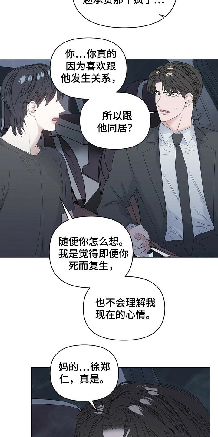 第72章：【第二季】罪恶感