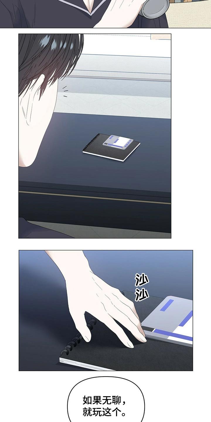 第73章：【第二季】画笔