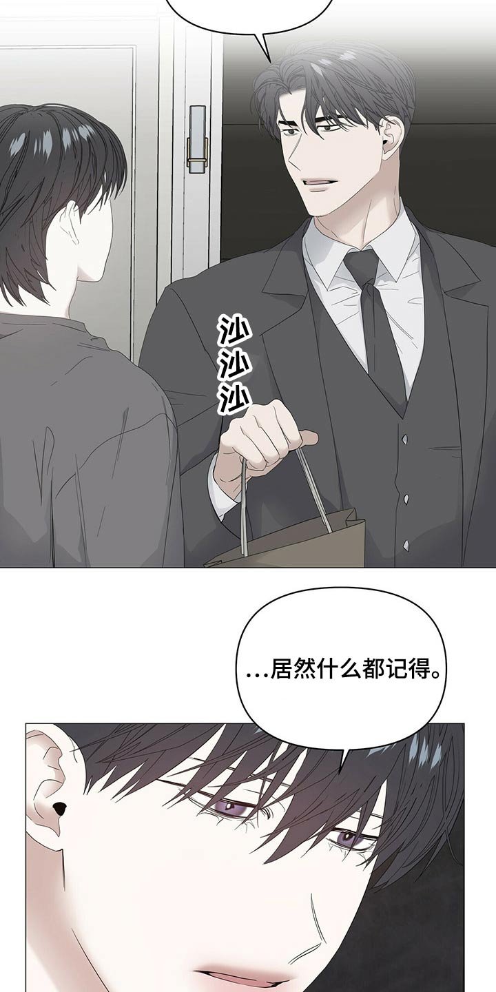 第73章：【第二季】画笔
