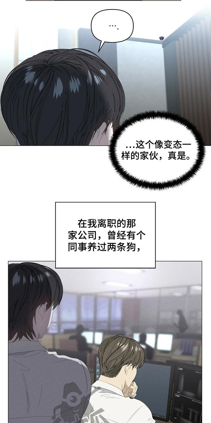 第74章：【第二季】小偷？