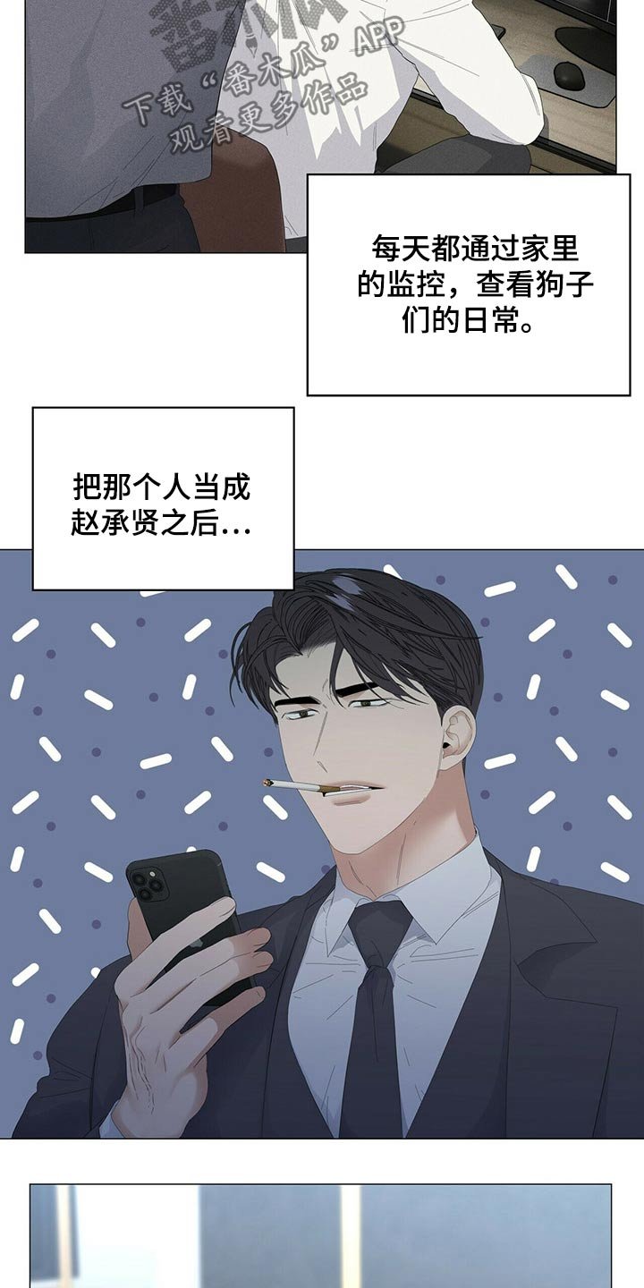 第74章：【第二季】小偷？