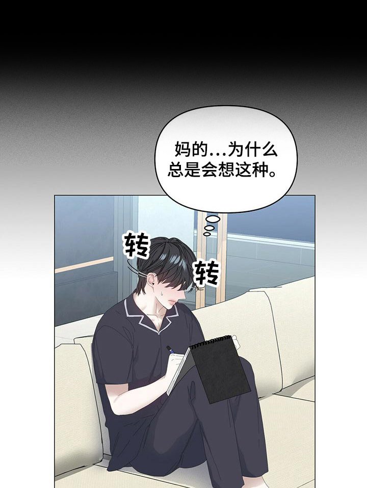 第74章：【第二季】小偷？