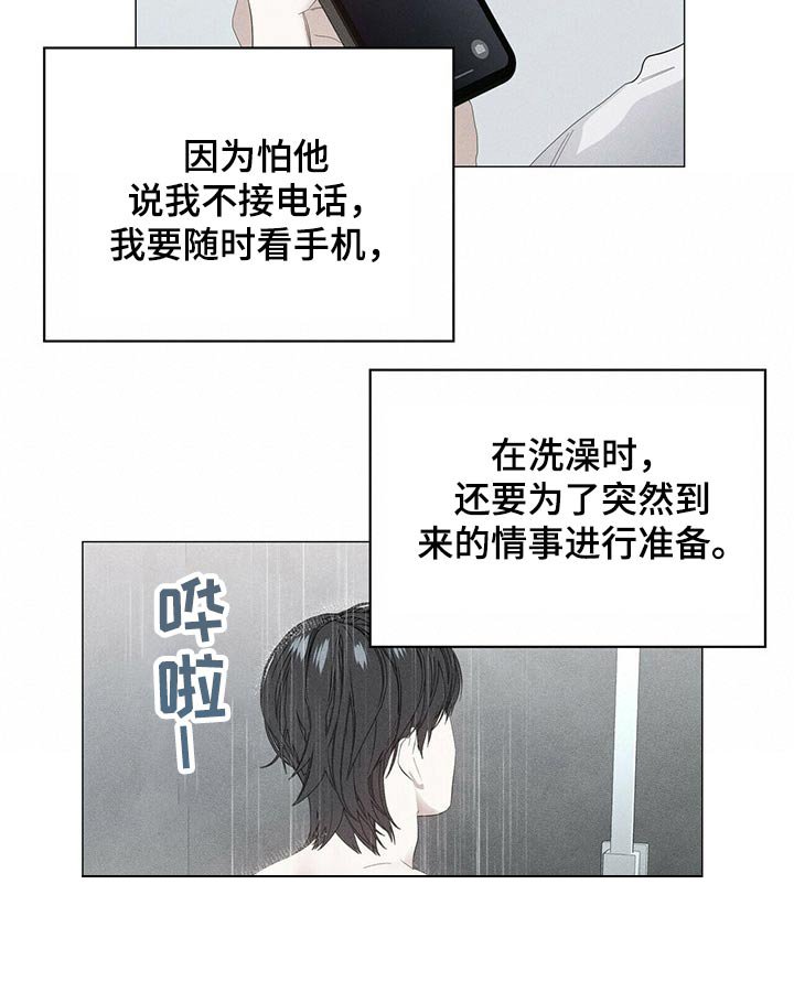第74章：【第二季】小偷？
