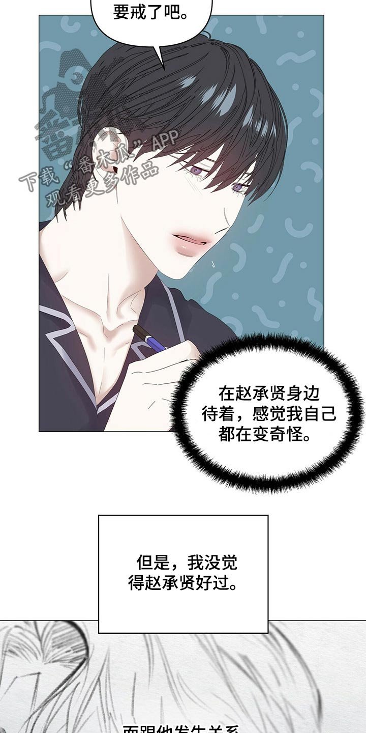 第74章：【第二季】小偷？