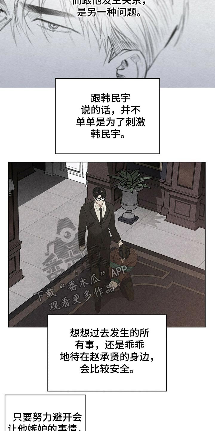 第74章：【第二季】小偷？