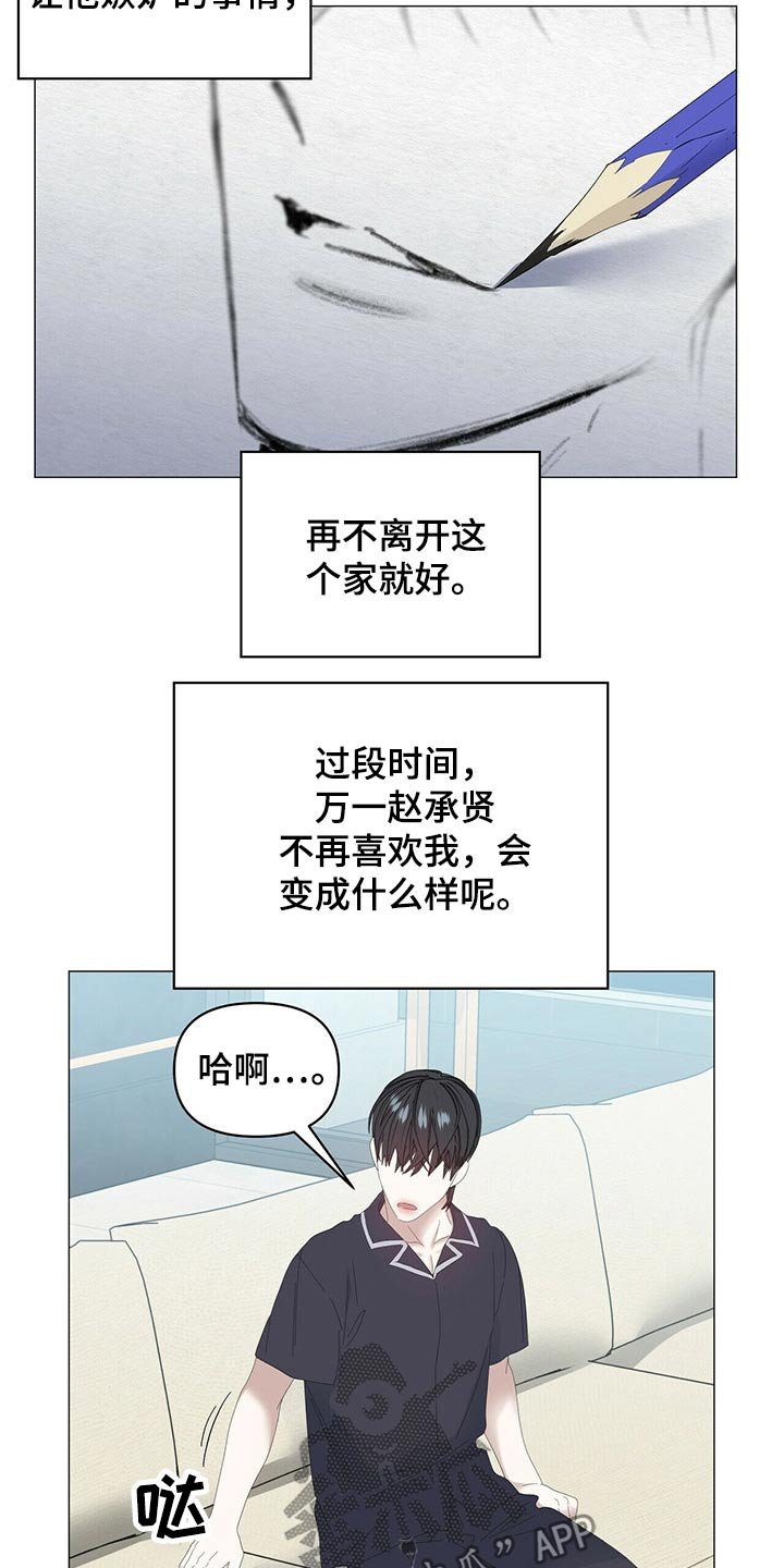 第74章：【第二季】小偷？
