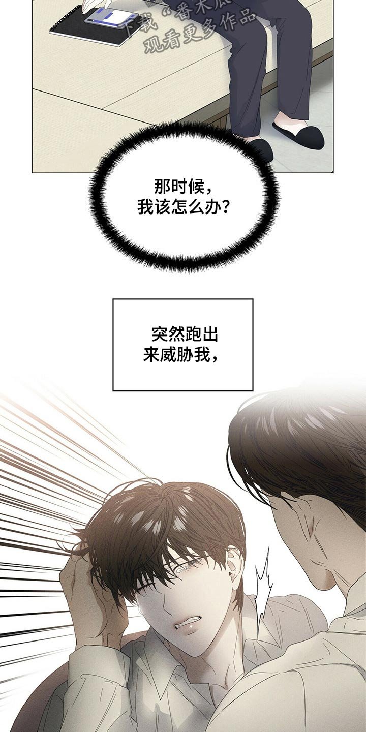 第74章：【第二季】小偷？
