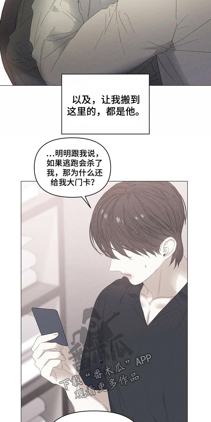 第74章：【第二季】小偷？