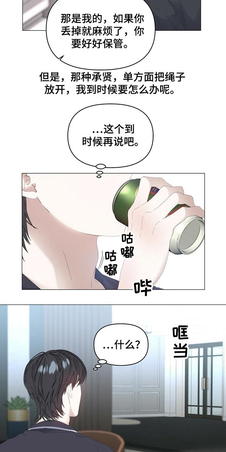 第74章：【第二季】小偷？