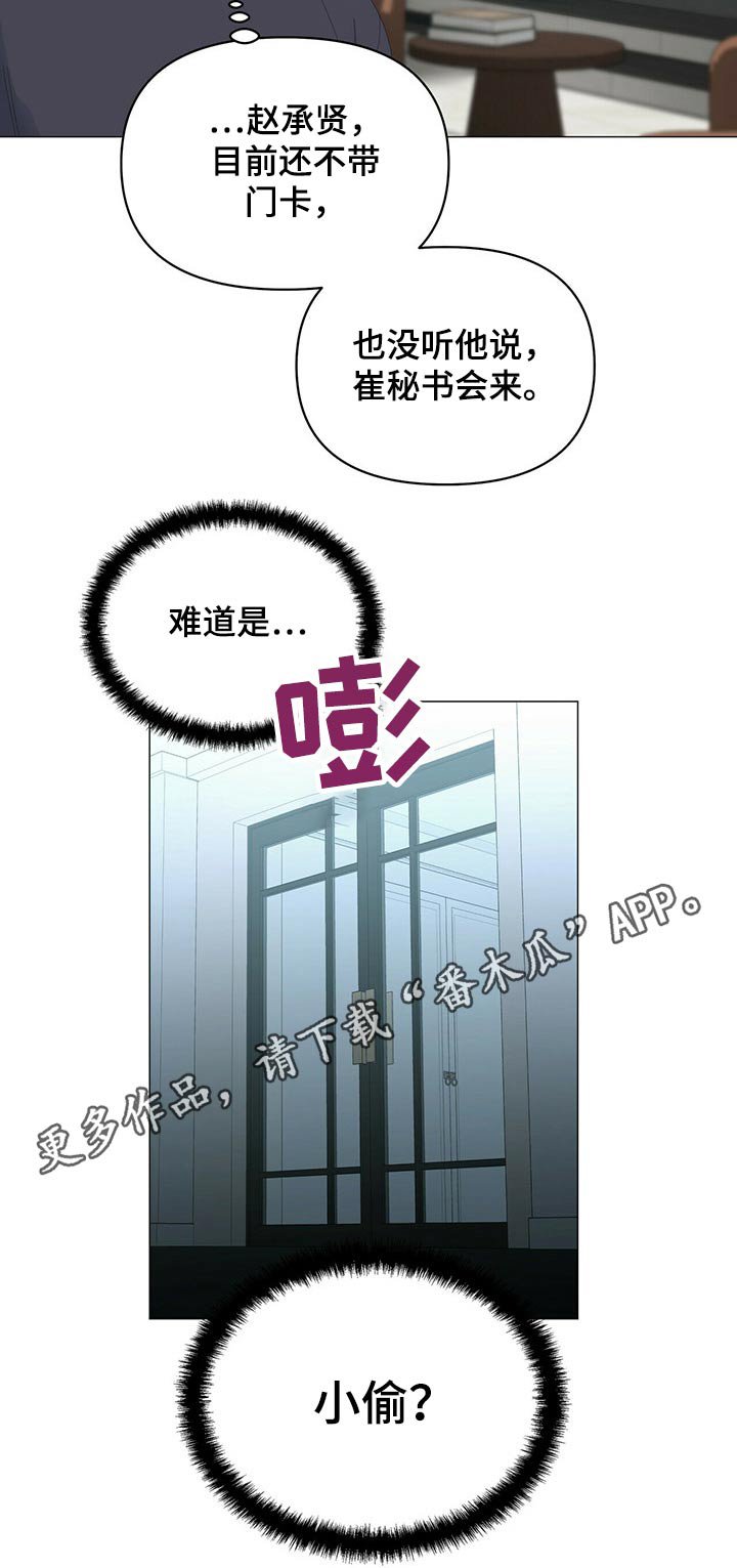 第74章：【第二季】小偷？