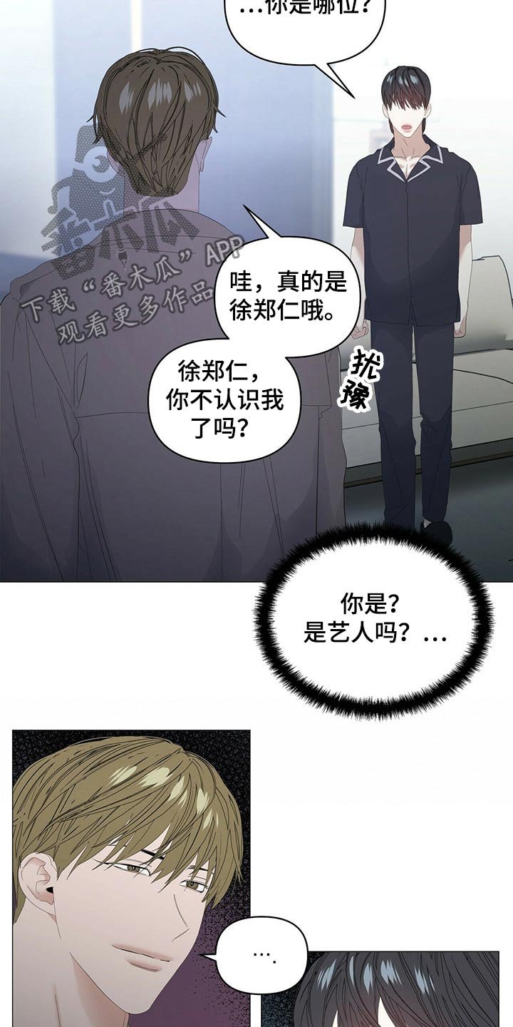 第75章：【第二季】问题