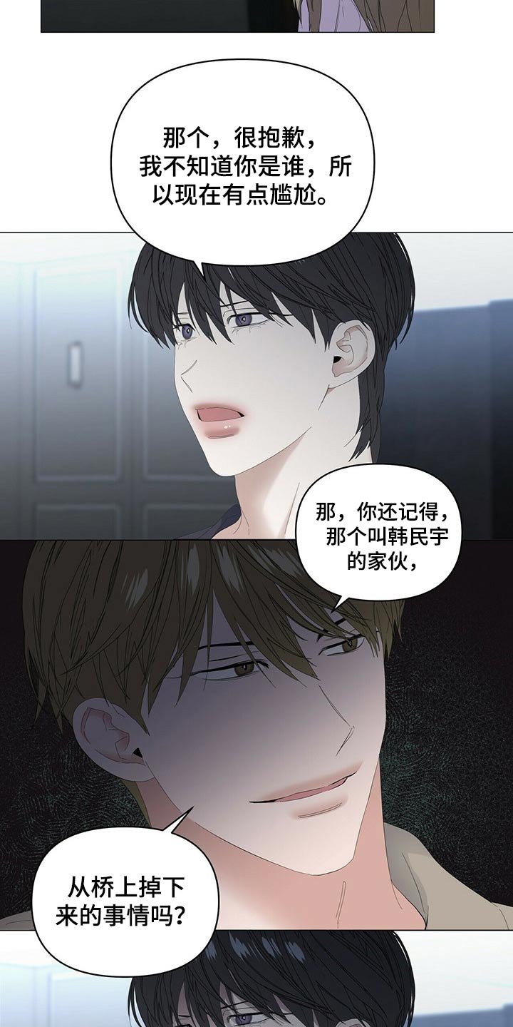第75章：【第二季】问题